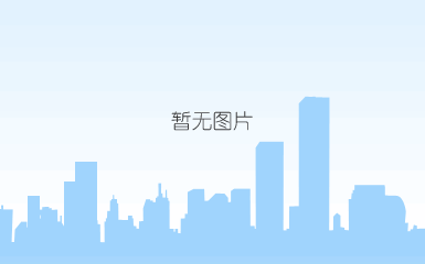 【佳怡快讯】佳怡参加山东省99公益日“春蕾计划”联合劝募活动启动仪式